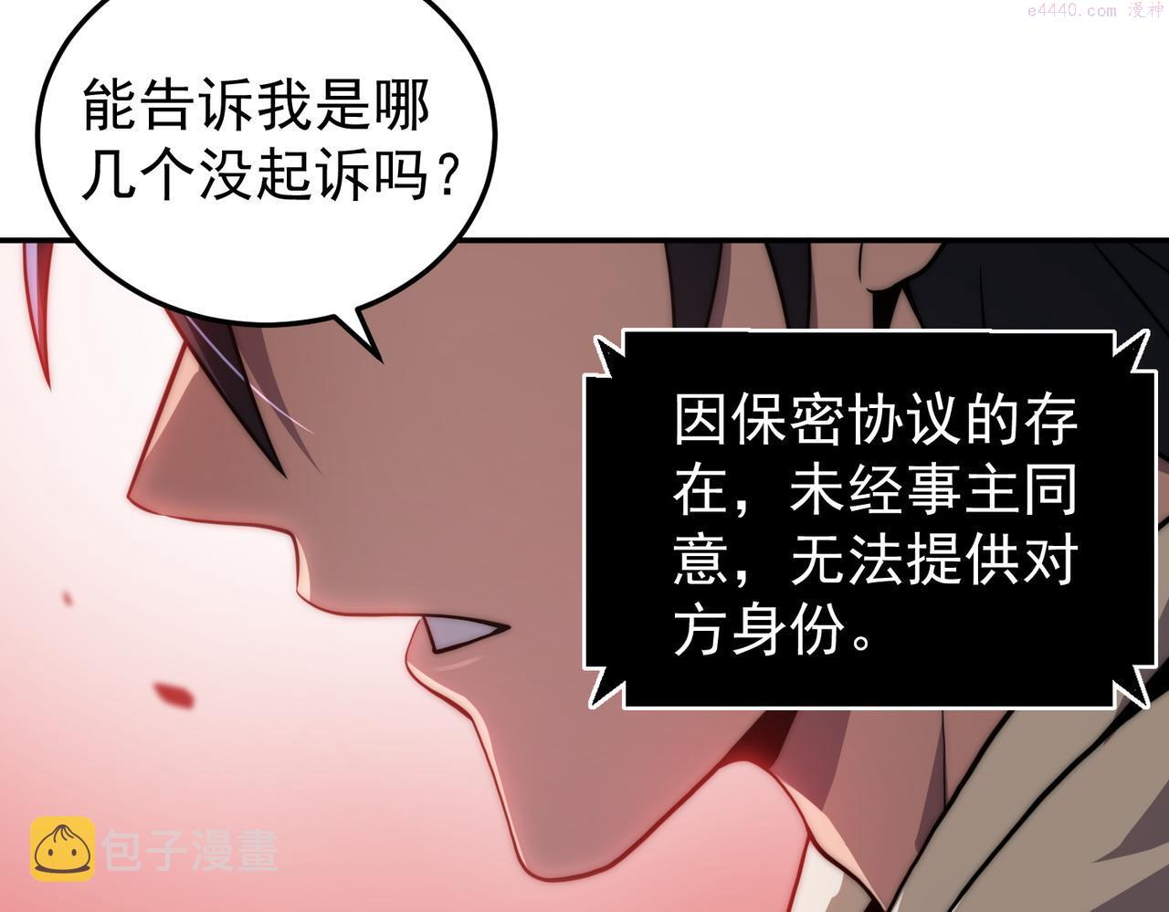 开挂玩家从0升级漫画,第1话 最强玩家绝处逢生164图