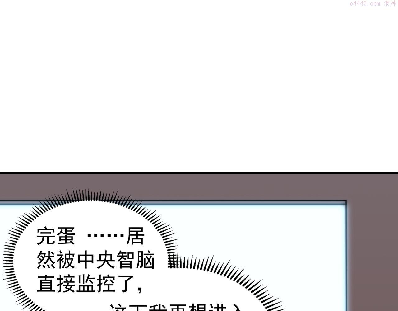 开挂玩家从0升级漫画,第1话 最强玩家绝处逢生168图