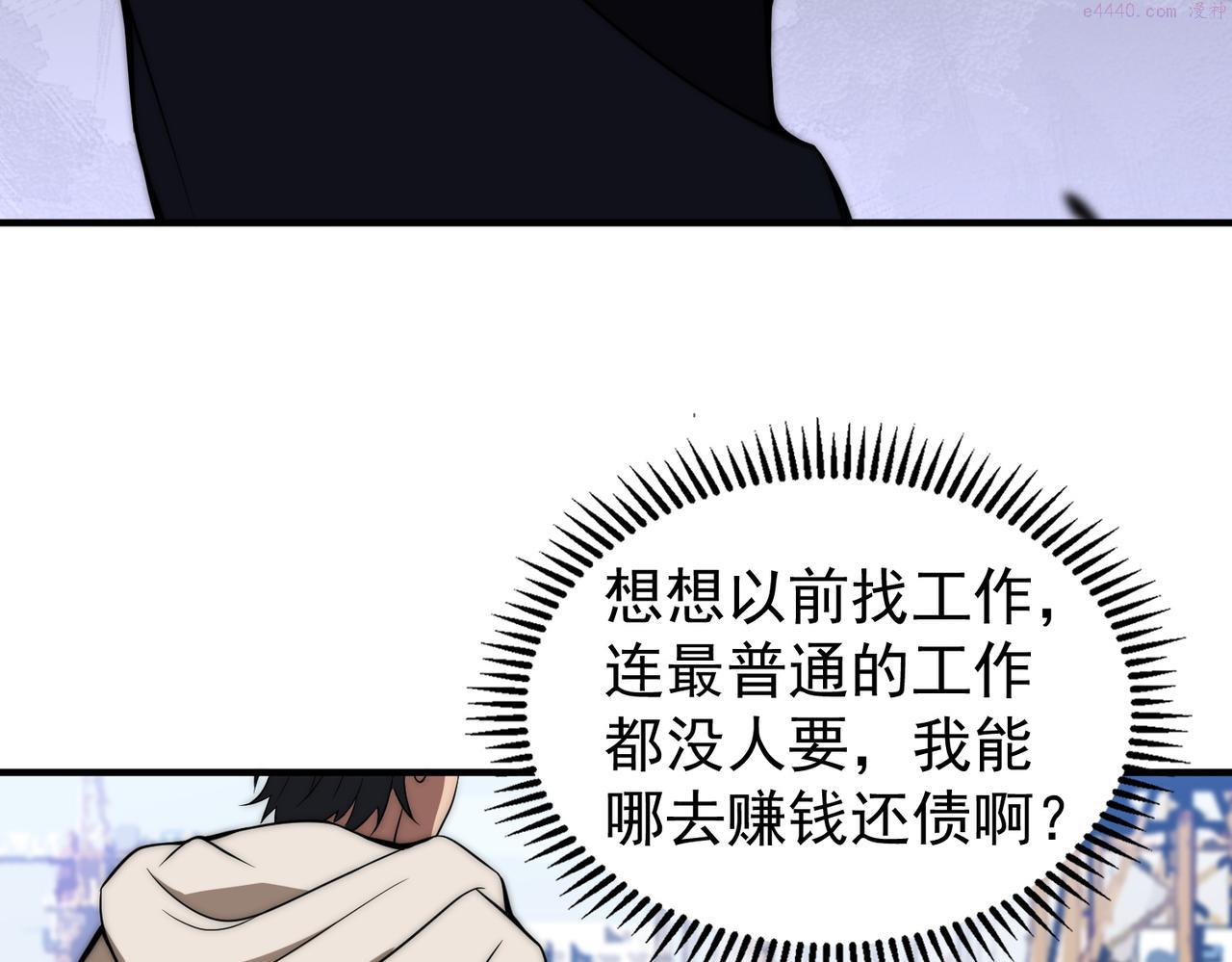 开挂玩家从0升级漫画,第1话 最强玩家绝处逢生175图