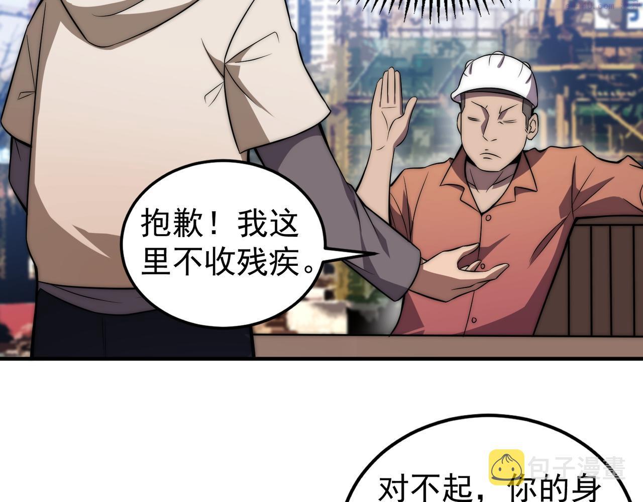 开挂玩家从0升级漫画,第1话 最强玩家绝处逢生176图