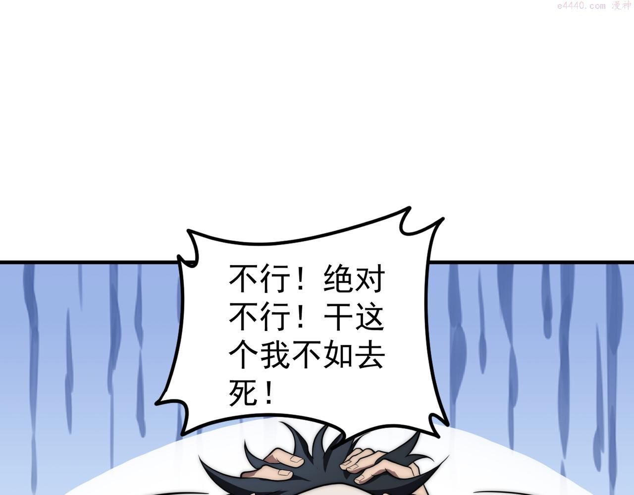 开挂玩家从0升级漫画,第1话 最强玩家绝处逢生180图