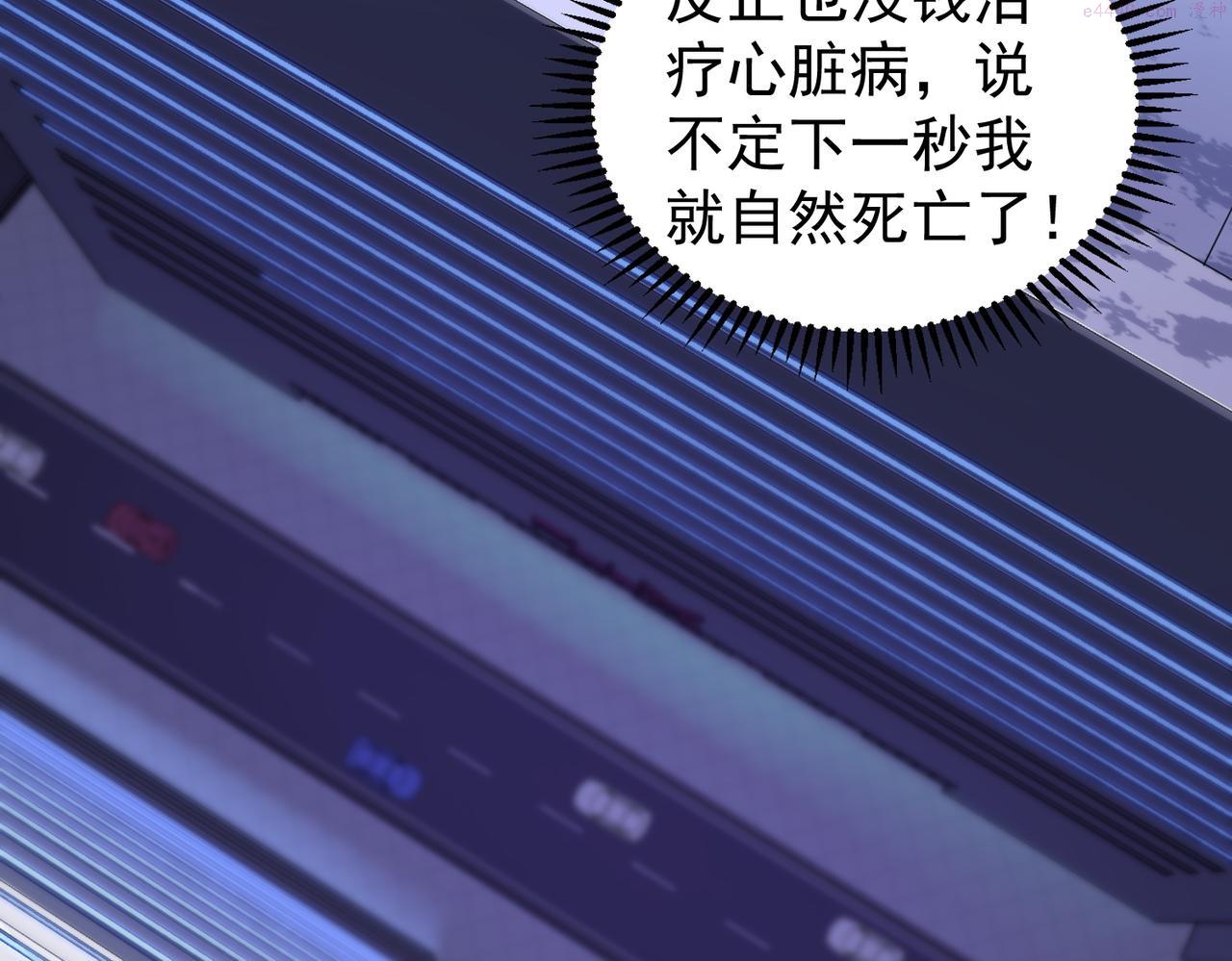 开挂玩家从0升级漫画,第1话 最强玩家绝处逢生187图