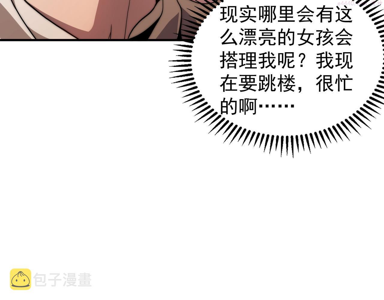 开挂玩家从0升级漫画,第1话 最强玩家绝处逢生199图