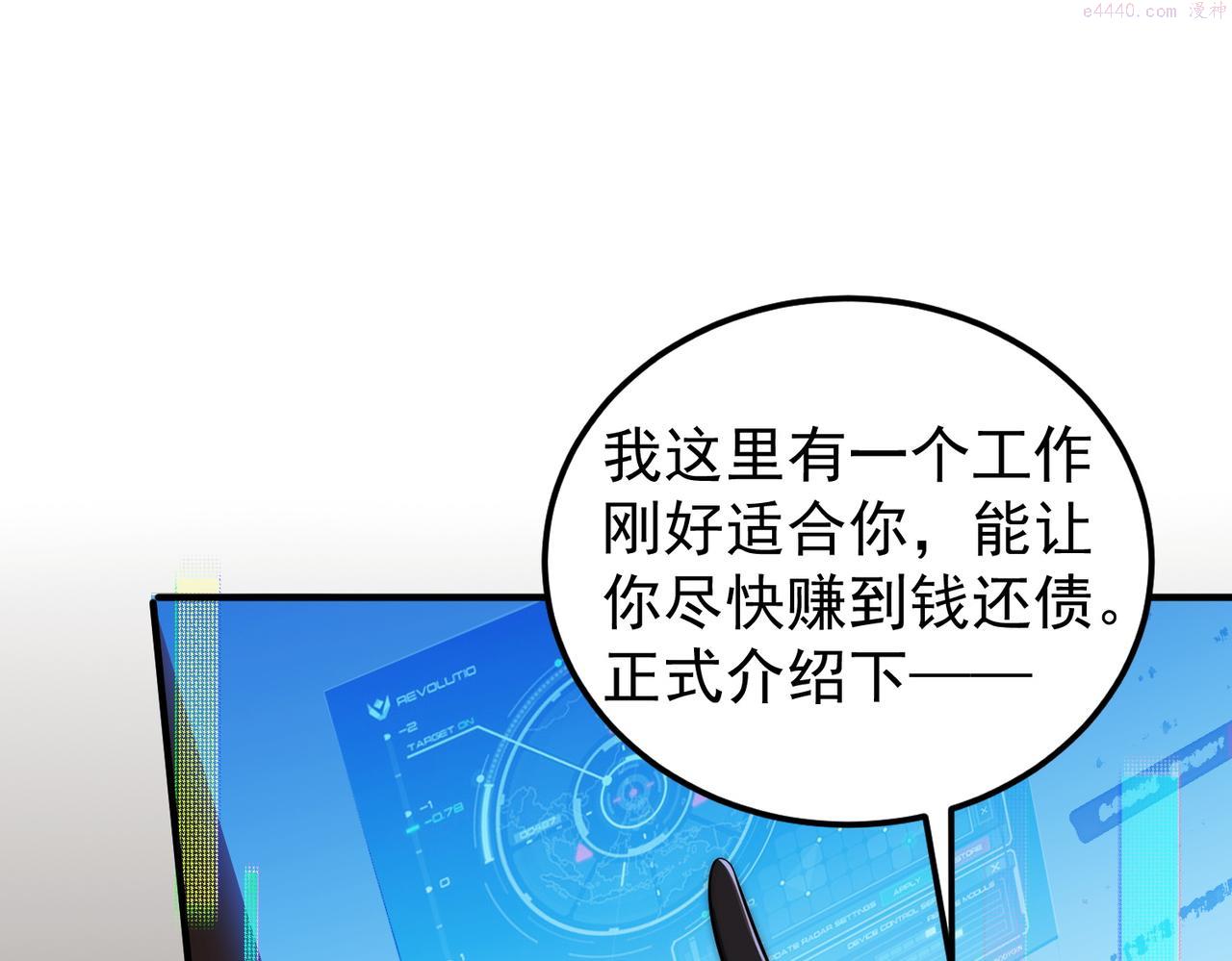 开挂玩家从0升级漫画,第1话 最强玩家绝处逢生235图