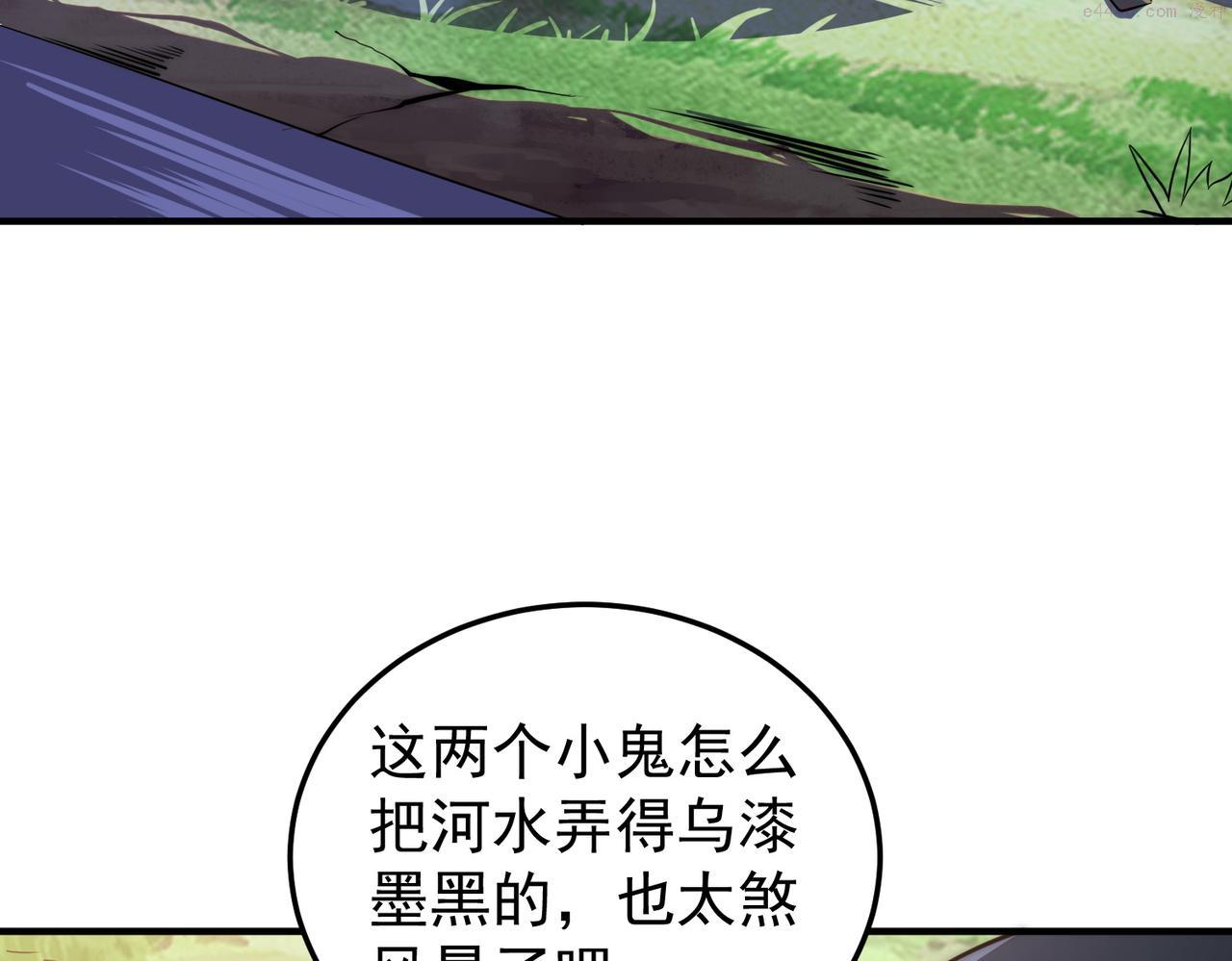 开挂玩家从0升级漫画,第1话 最强玩家绝处逢生22图