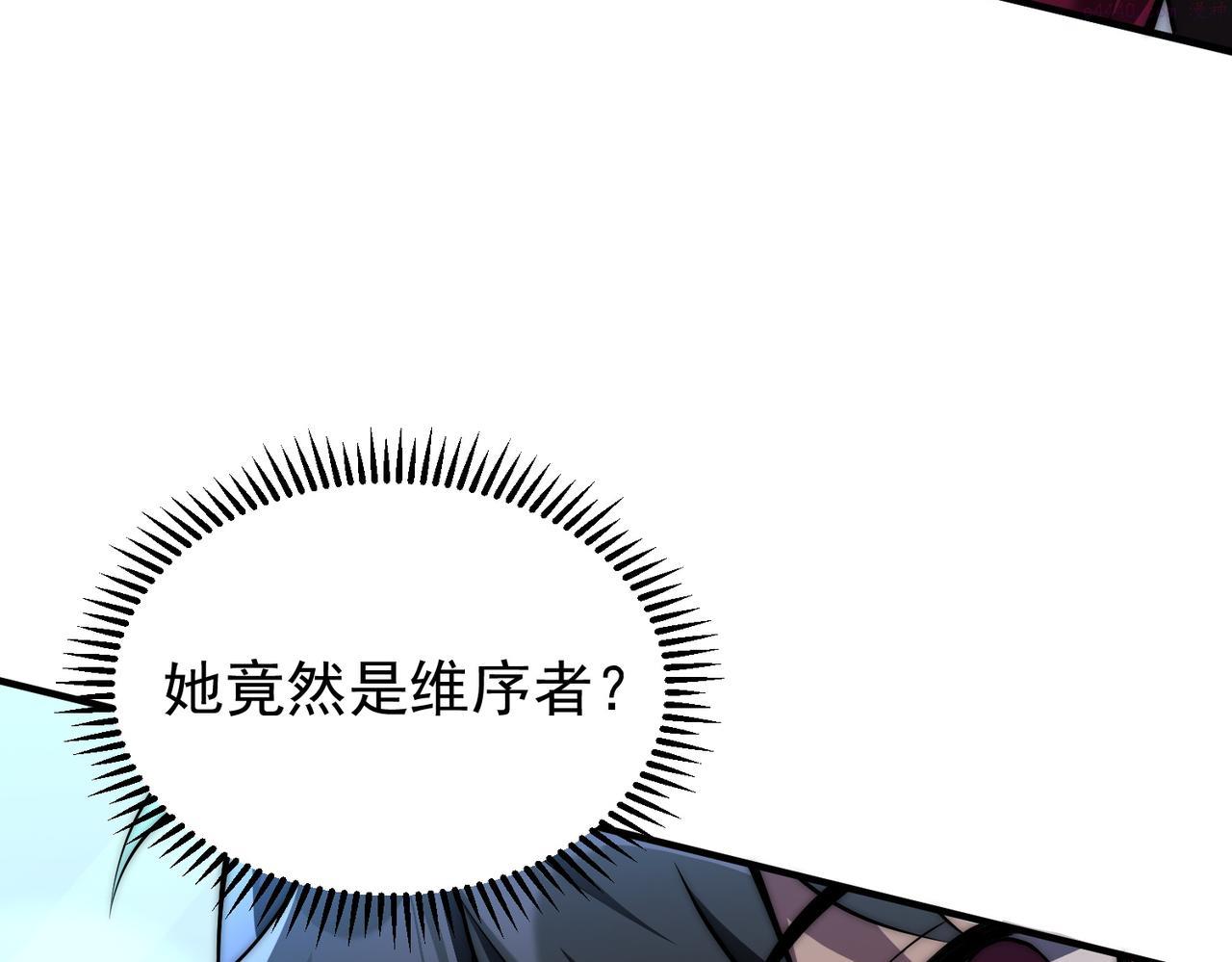 开挂玩家从0升级漫画,第1话 最强玩家绝处逢生239图