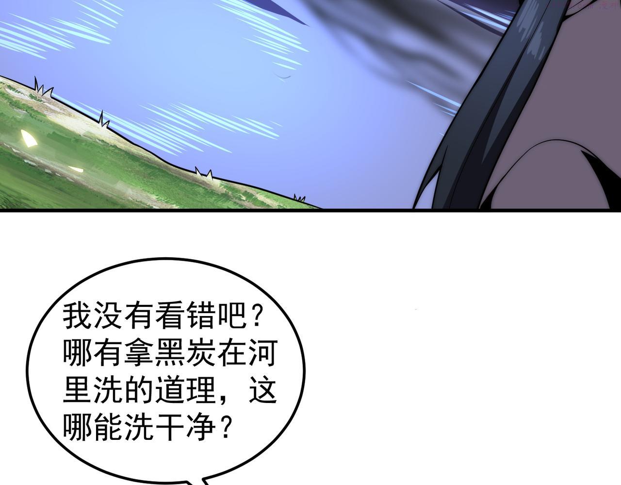 开挂玩家从0升级漫画,第1话 最强玩家绝处逢生24图