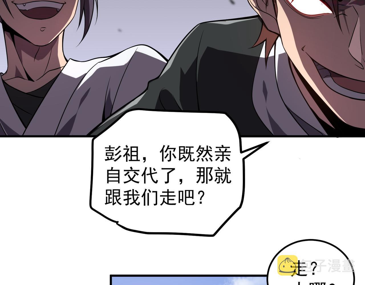 开挂玩家从0升级漫画,第1话 最强玩家绝处逢生34图