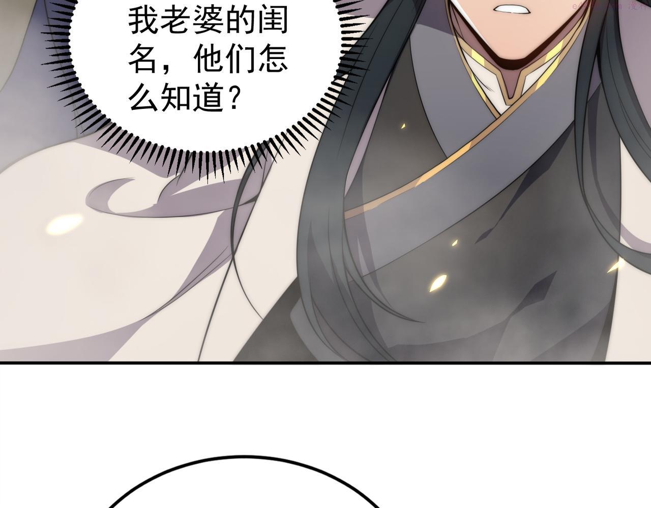 开挂玩家从0升级漫画,第1话 最强玩家绝处逢生69图