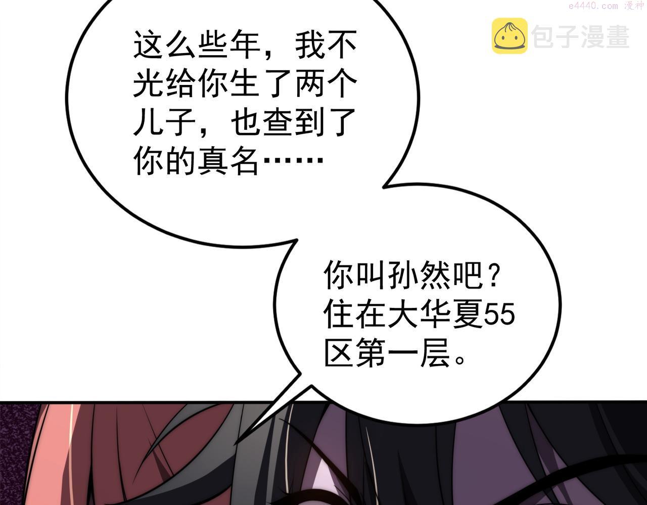 开挂玩家从0升级漫画,第1话 最强玩家绝处逢生70图