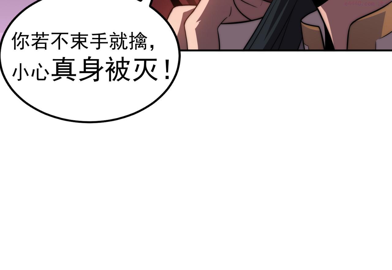 开挂玩家从0升级漫画,第1话 最强玩家绝处逢生72图