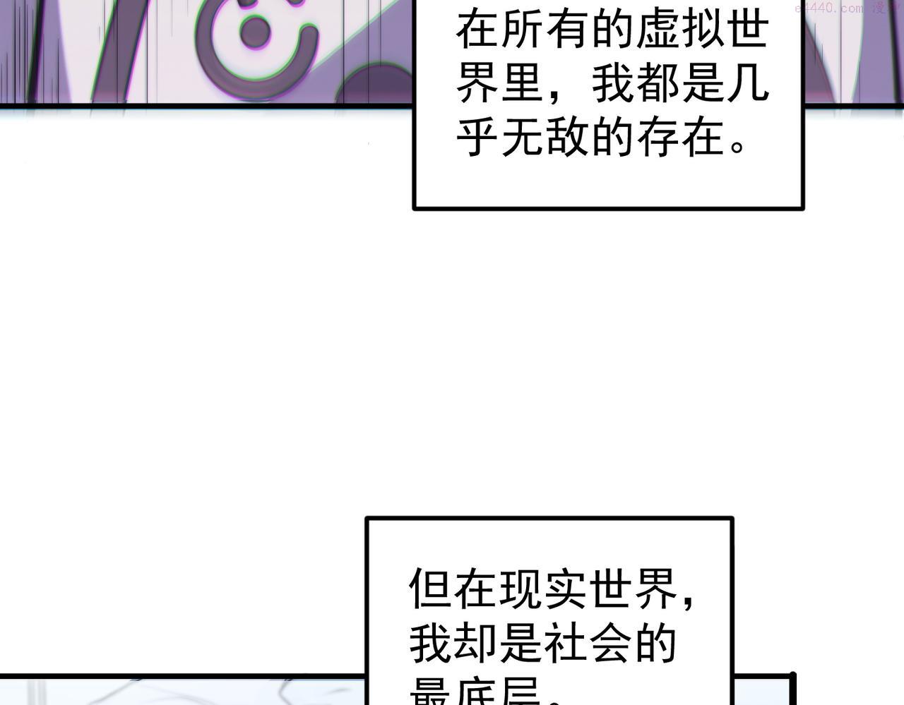 开挂玩家从0升级漫画,第1话 最强玩家绝处逢生97图