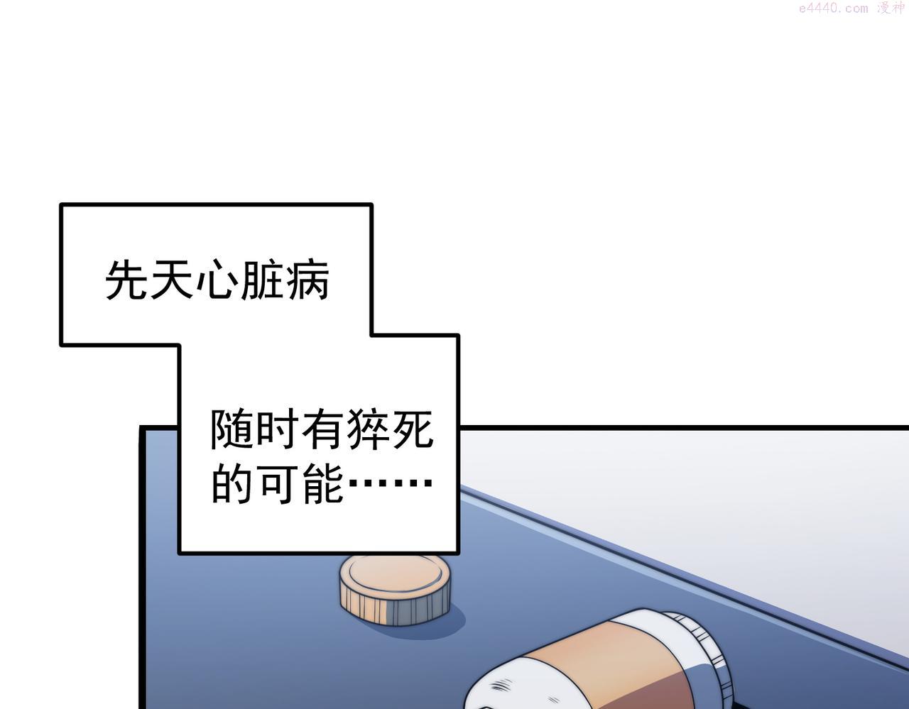 开挂玩家从0升级漫画,第1话 最强玩家绝处逢生100图