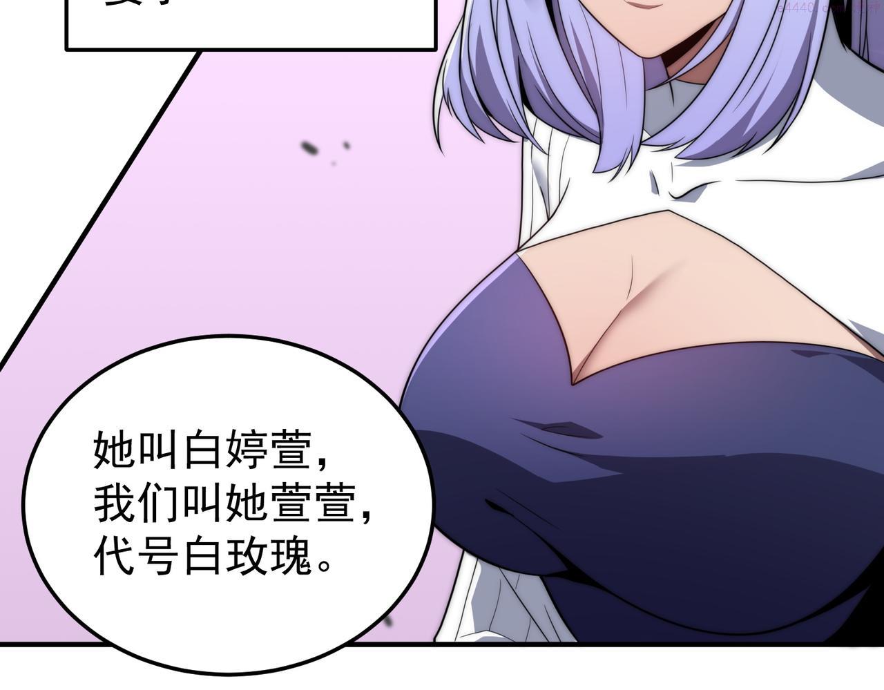 开挂玩家从0升级漫画,第2话 见习维序者95图