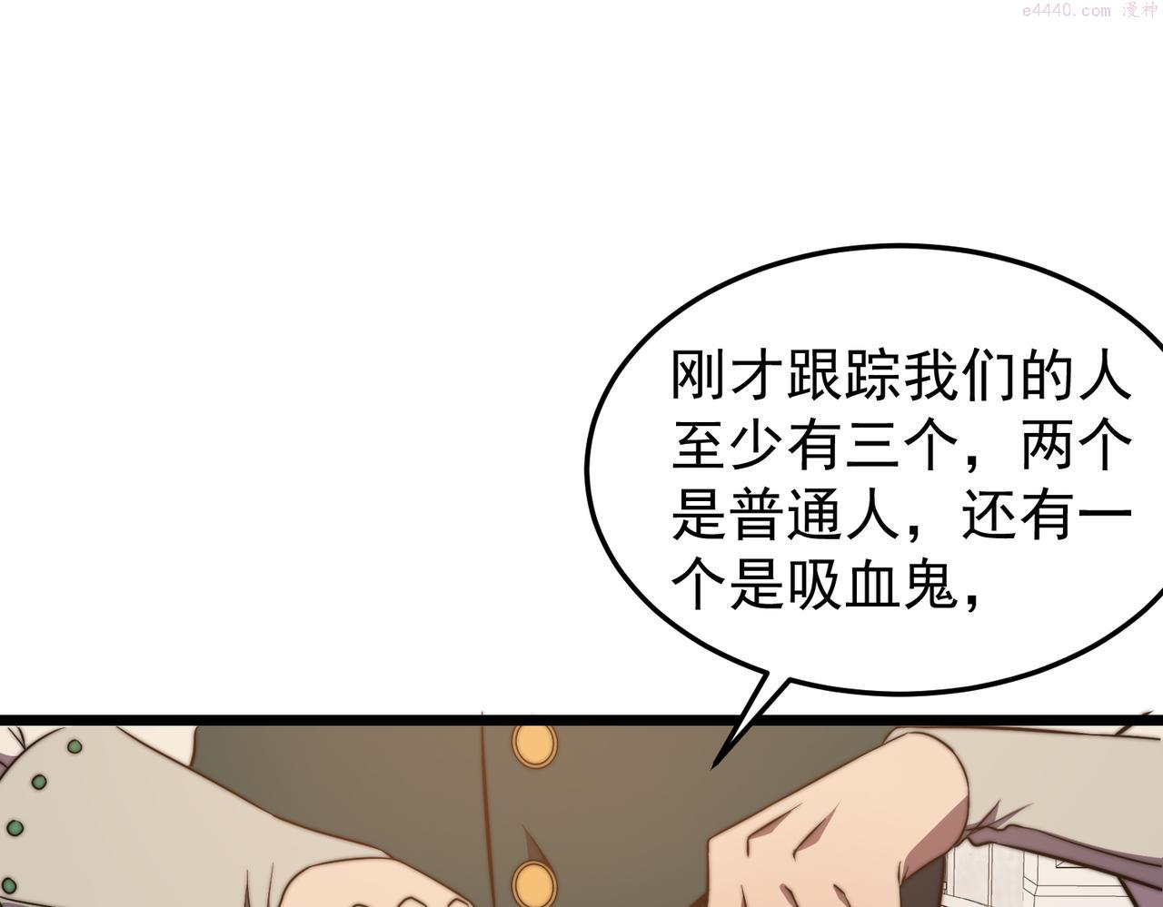 开挂玩家从0升级漫画,第14话 危机来袭116图