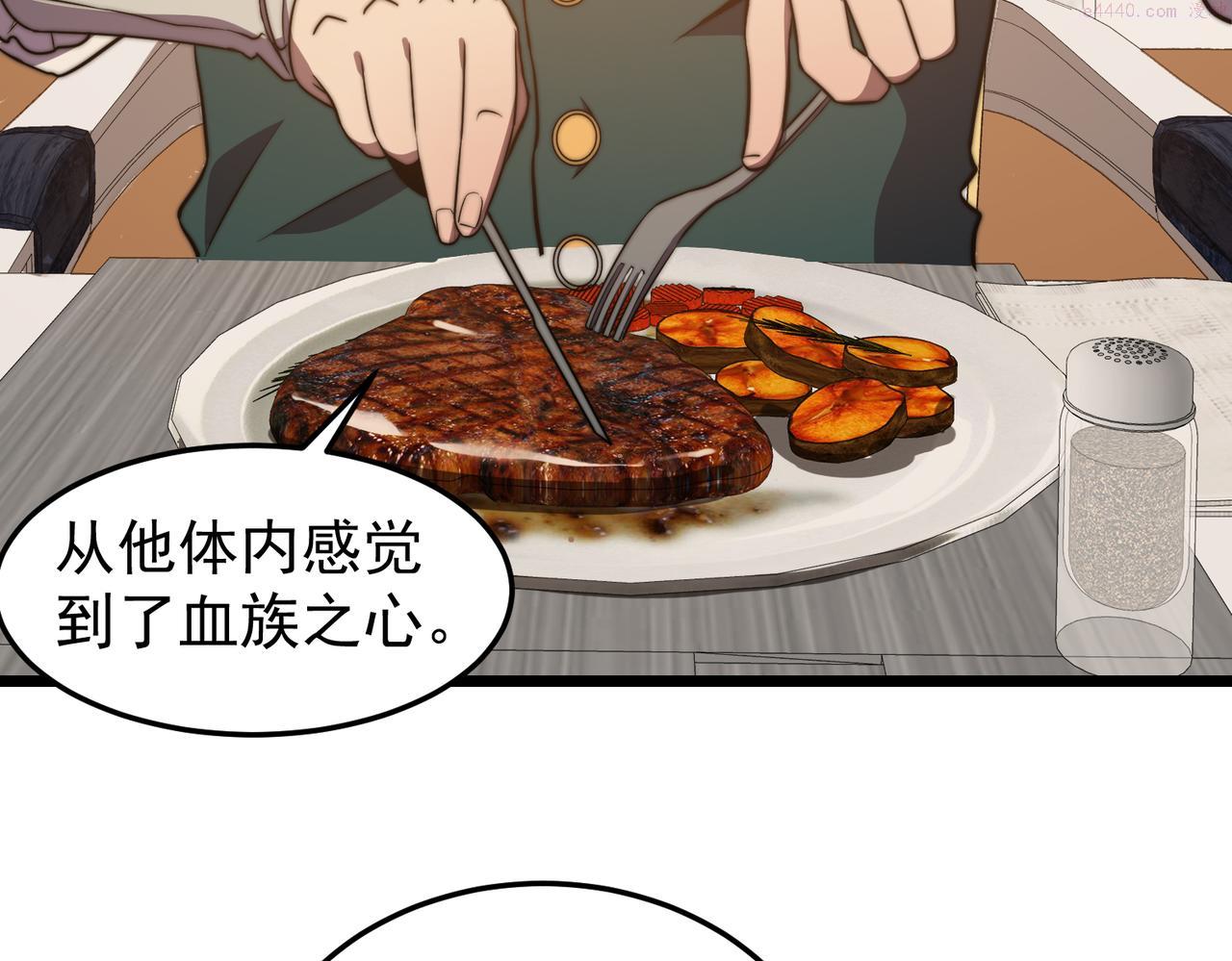 开挂玩家从0升级漫画,第14话 危机来袭117图