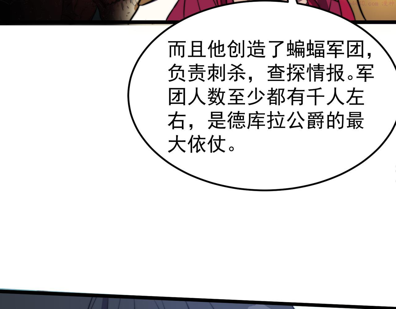 开挂玩家从0升级漫画,第14话 危机来袭124图