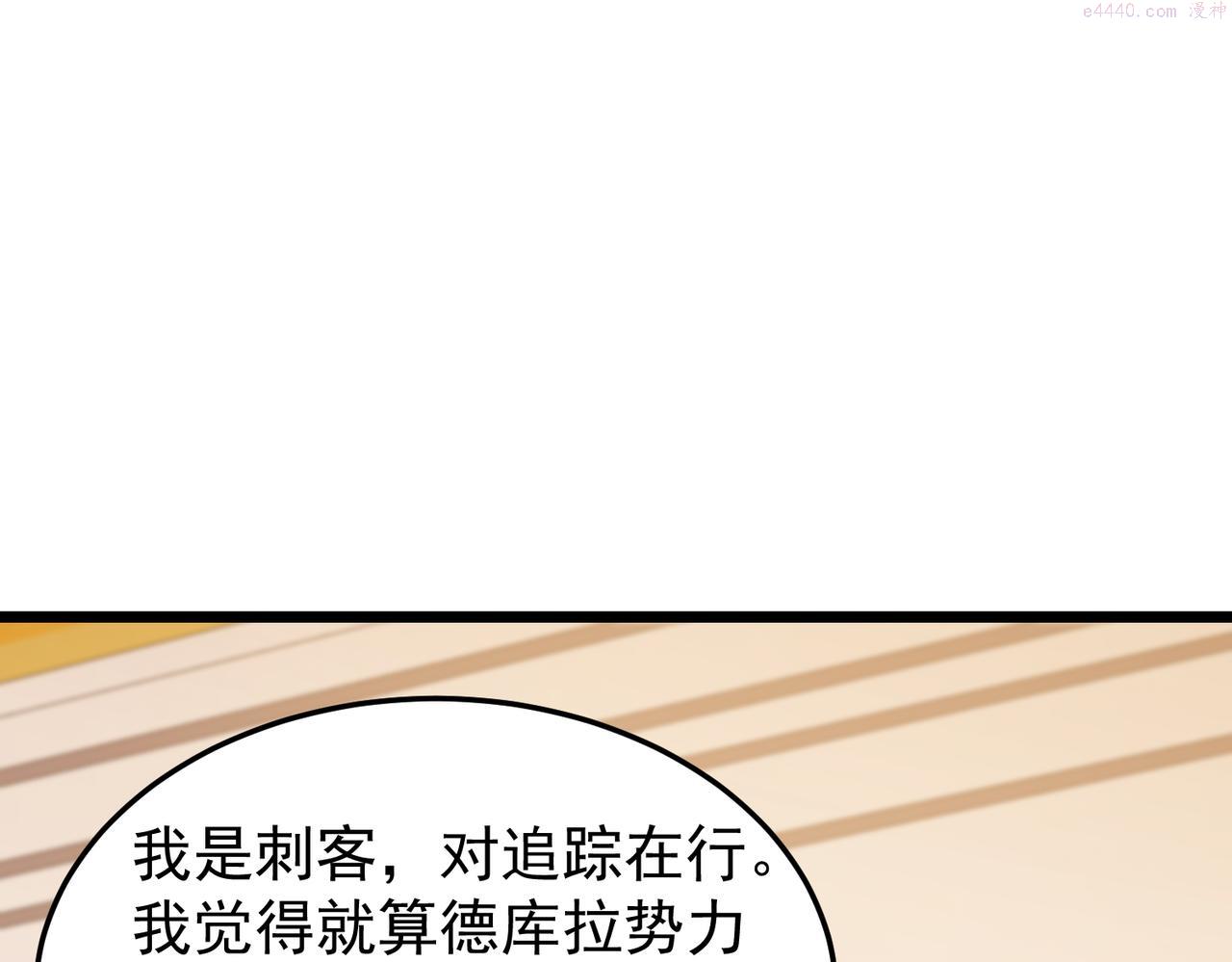 开挂玩家从0升级漫画,第14话 危机来袭127图