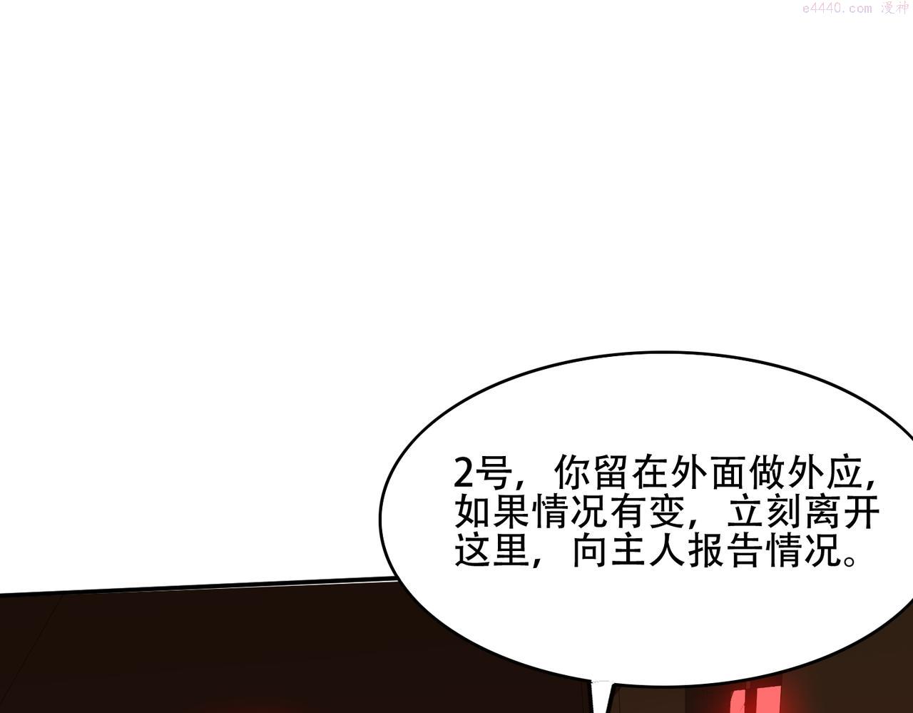 开挂玩家从0升级漫画,第14话 危机来袭179图