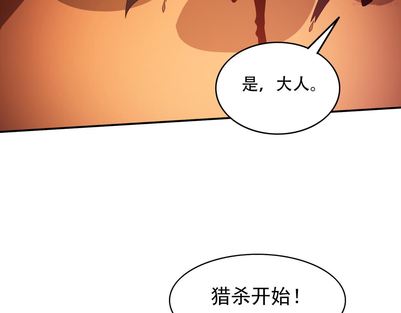 开挂玩家从0升级漫画,第14话 危机来袭181图