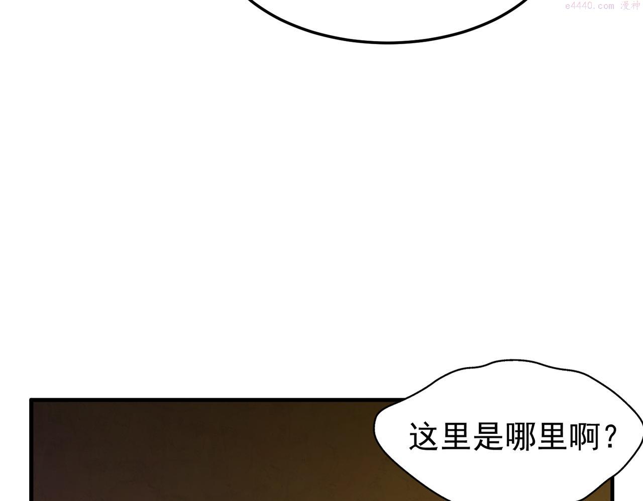 开挂玩家从0升级漫画,第14话 危机来袭19图