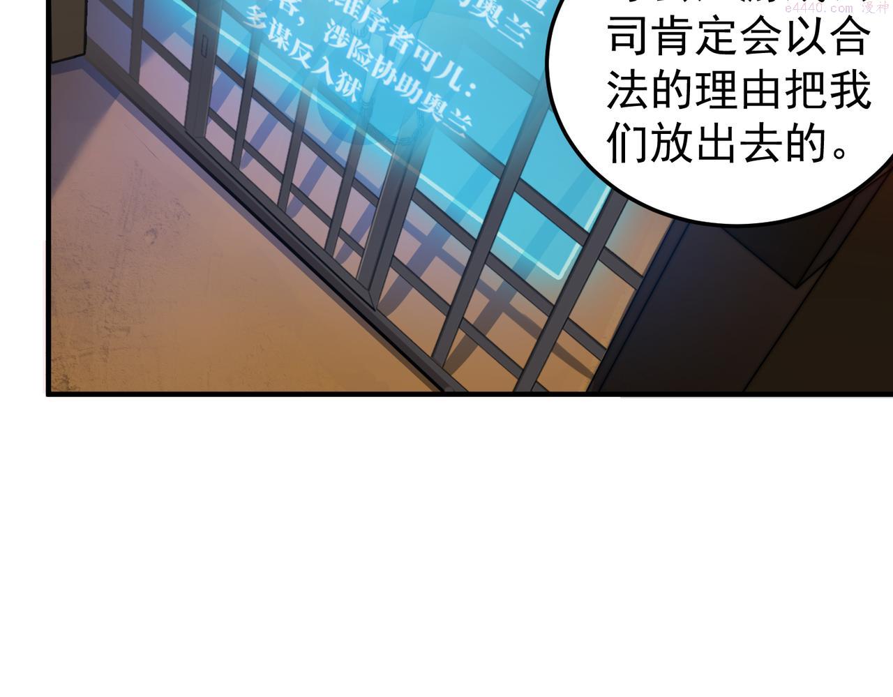 开挂玩家从0升级漫画,第14话 危机来袭30图