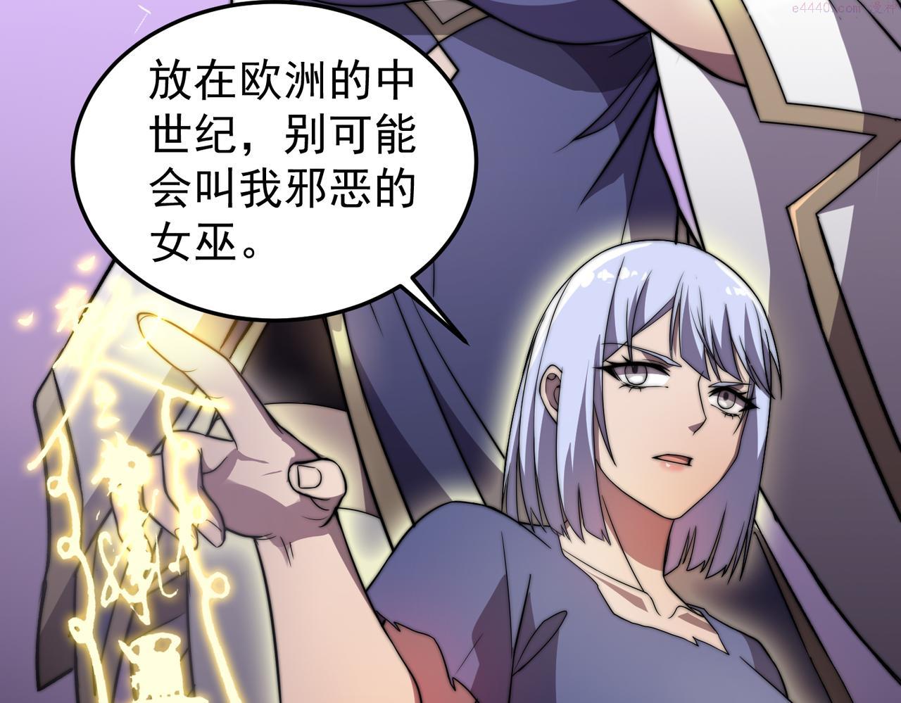 开挂玩家从0升级漫画,第14话 危机来袭43图