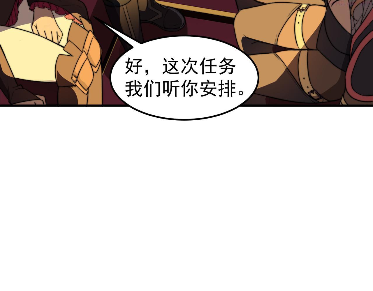 开挂玩家从0升级漫画,第14话 危机来袭77图