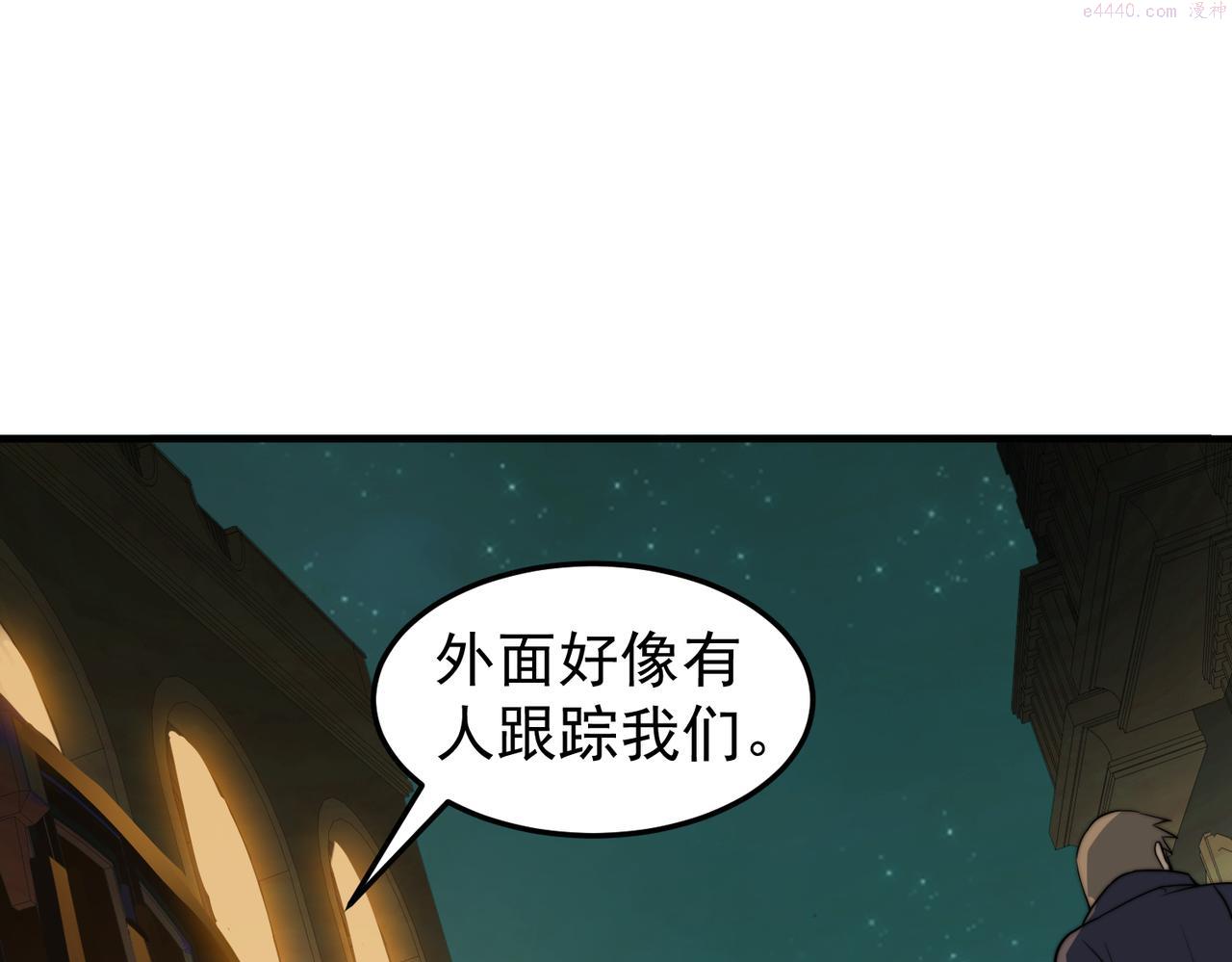 开挂玩家从0升级漫画,第14话 危机来袭78图