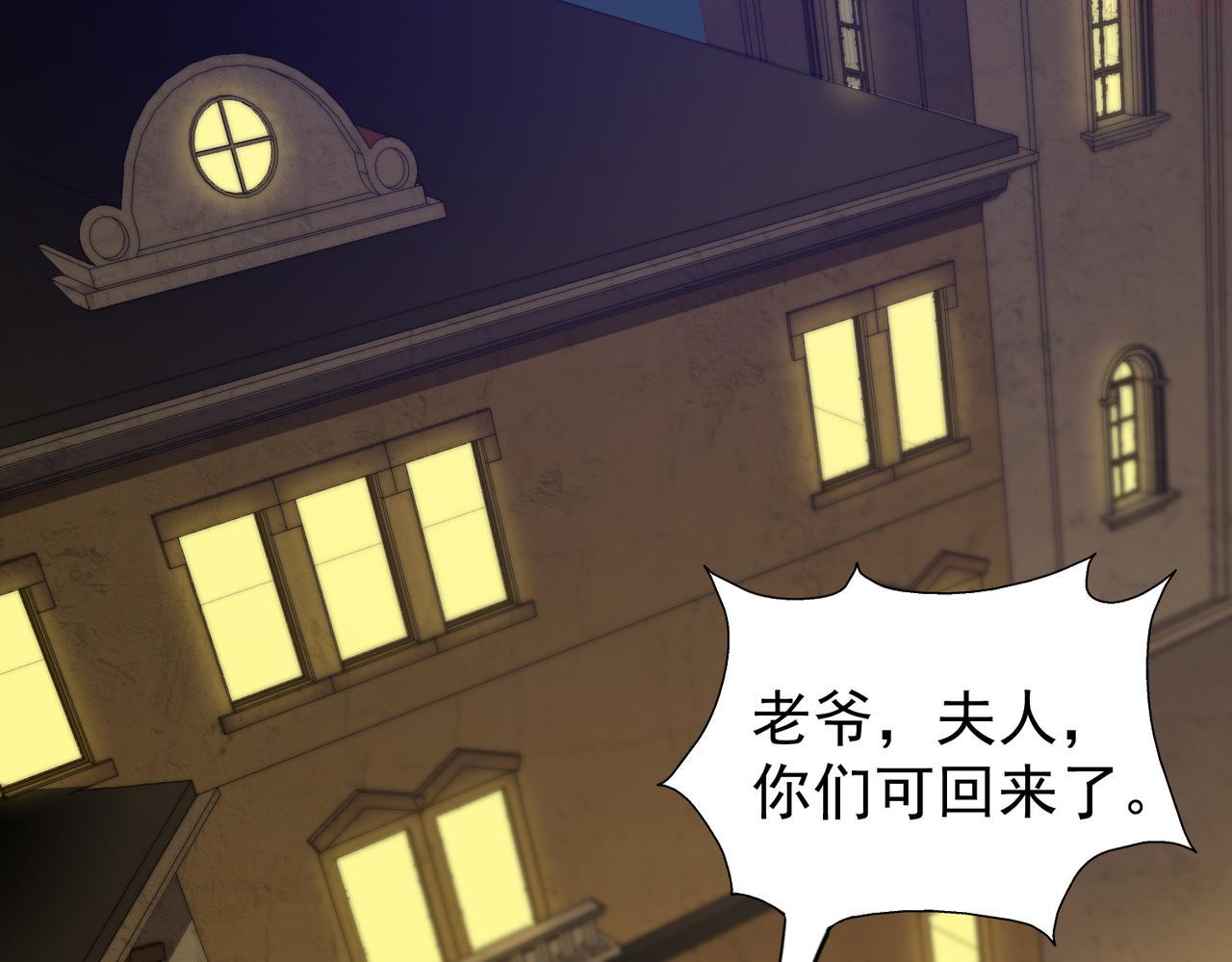 开挂玩家从0升级漫画,第14话 危机来袭94图