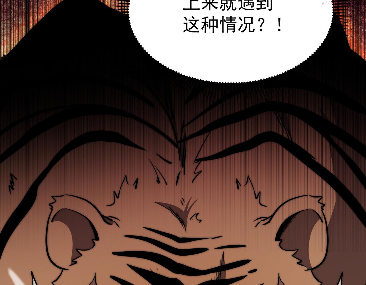 开挂玩家从0升级漫画,第3话 巨龙时代117图