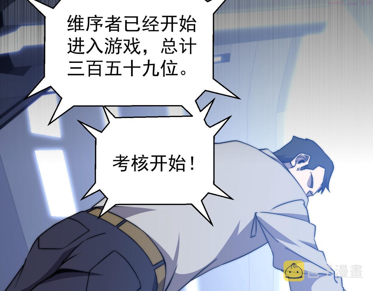 开挂玩家从0升级漫画,第3话 巨龙时代129图