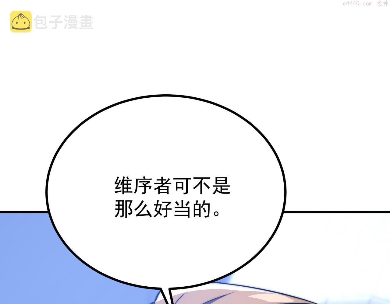 开挂玩家从0升级漫画,第3话 巨龙时代134图