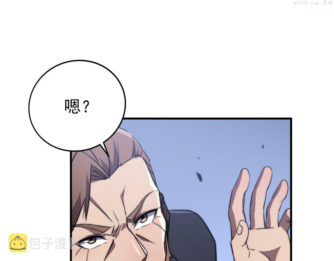 开挂玩家从0升级漫画,第3话 巨龙时代149图