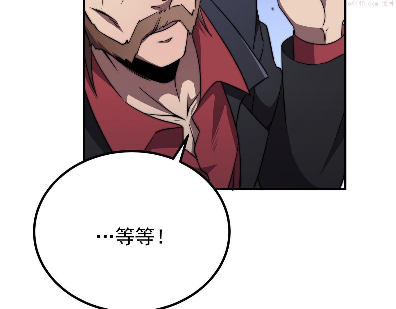 开挂玩家从0升级漫画,第3话 巨龙时代150图