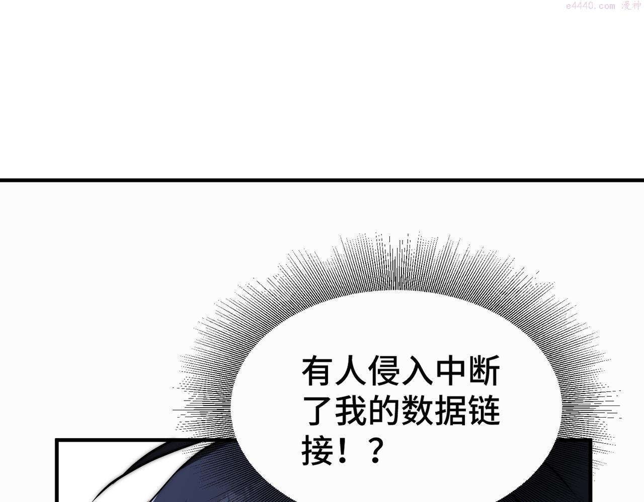 开挂玩家从0升级漫画,第3话 巨龙时代16图