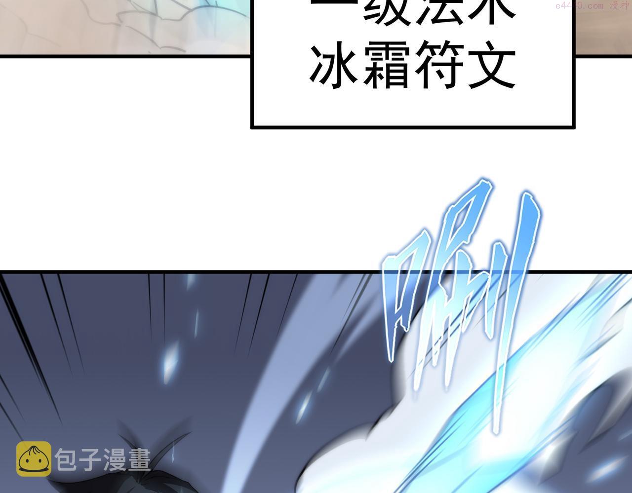 开挂玩家从0升级漫画,第3话 巨龙时代187图