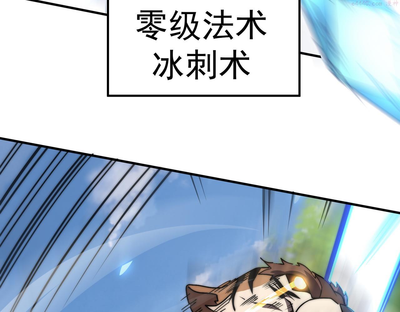 开挂玩家从0升级漫画,第3话 巨龙时代189图