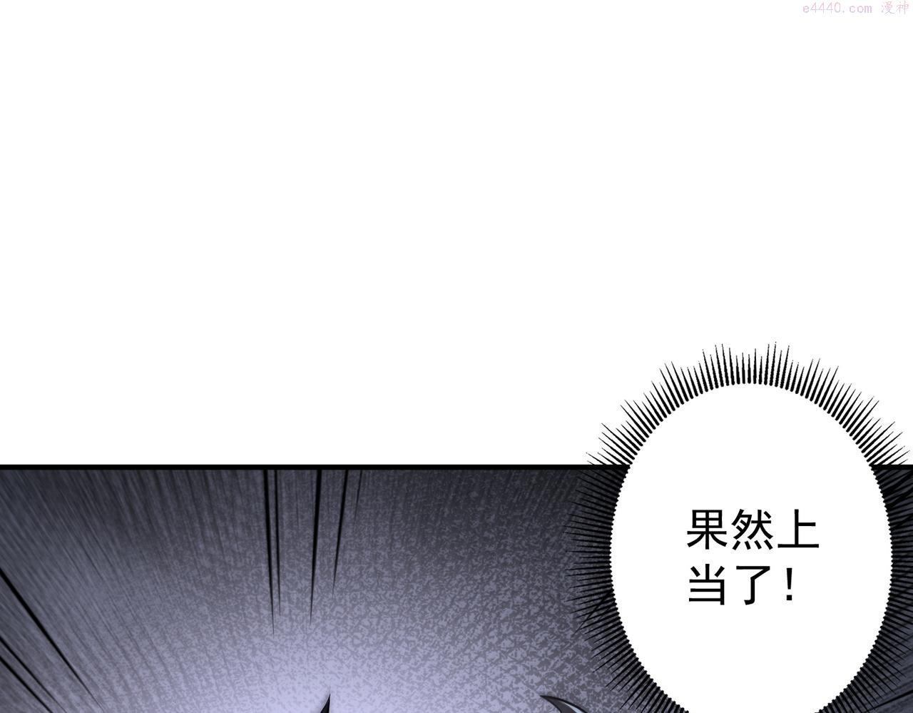 开挂玩家从0升级漫画,第3话 巨龙时代198图