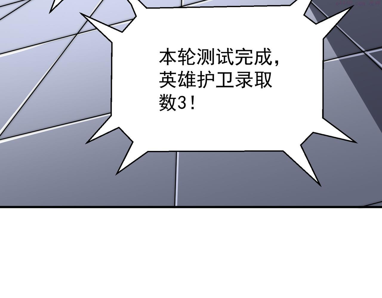 开挂玩家从0升级漫画,第3话 巨龙时代232图