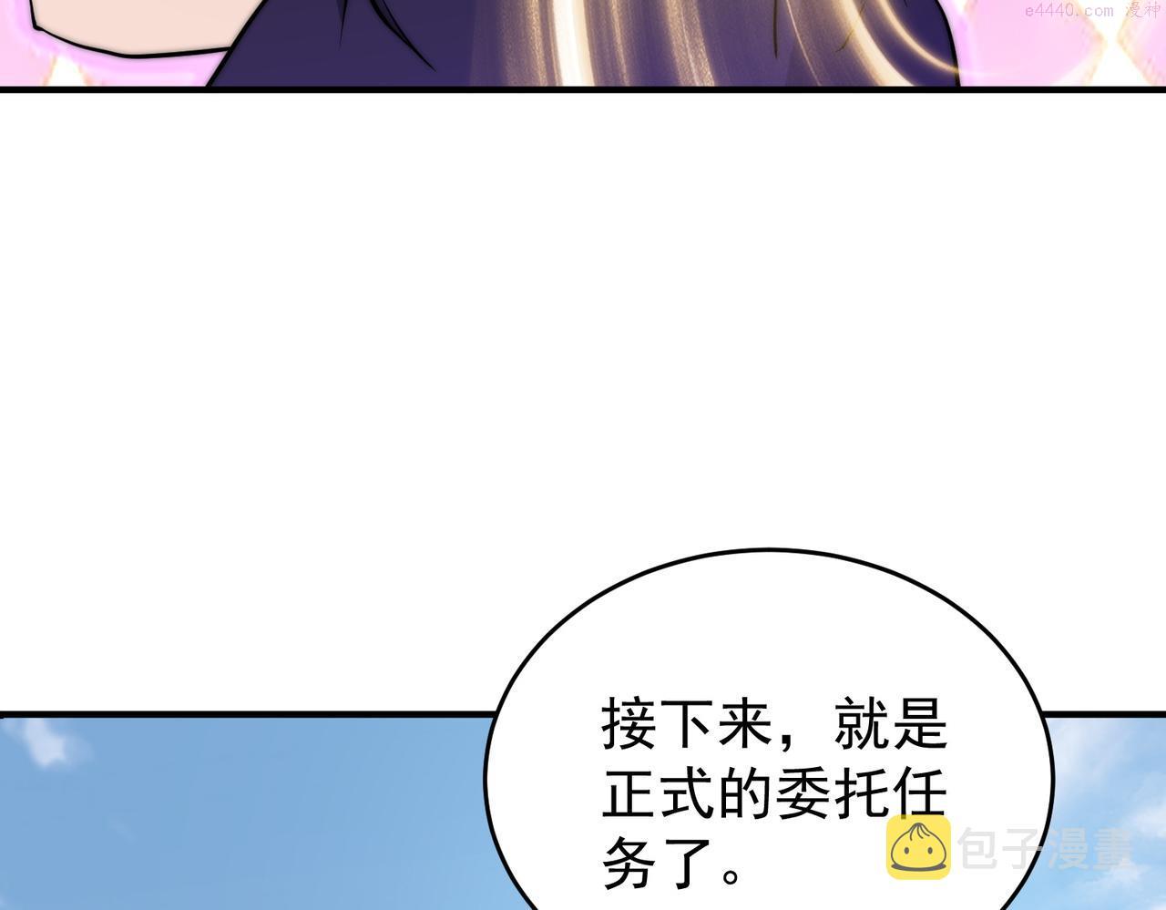 开挂玩家从0升级漫画,第3话 巨龙时代245图