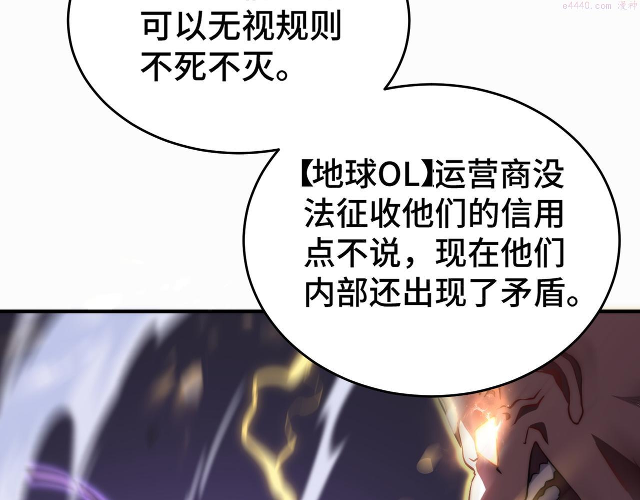 开挂玩家从0升级漫画,第3话 巨龙时代41图