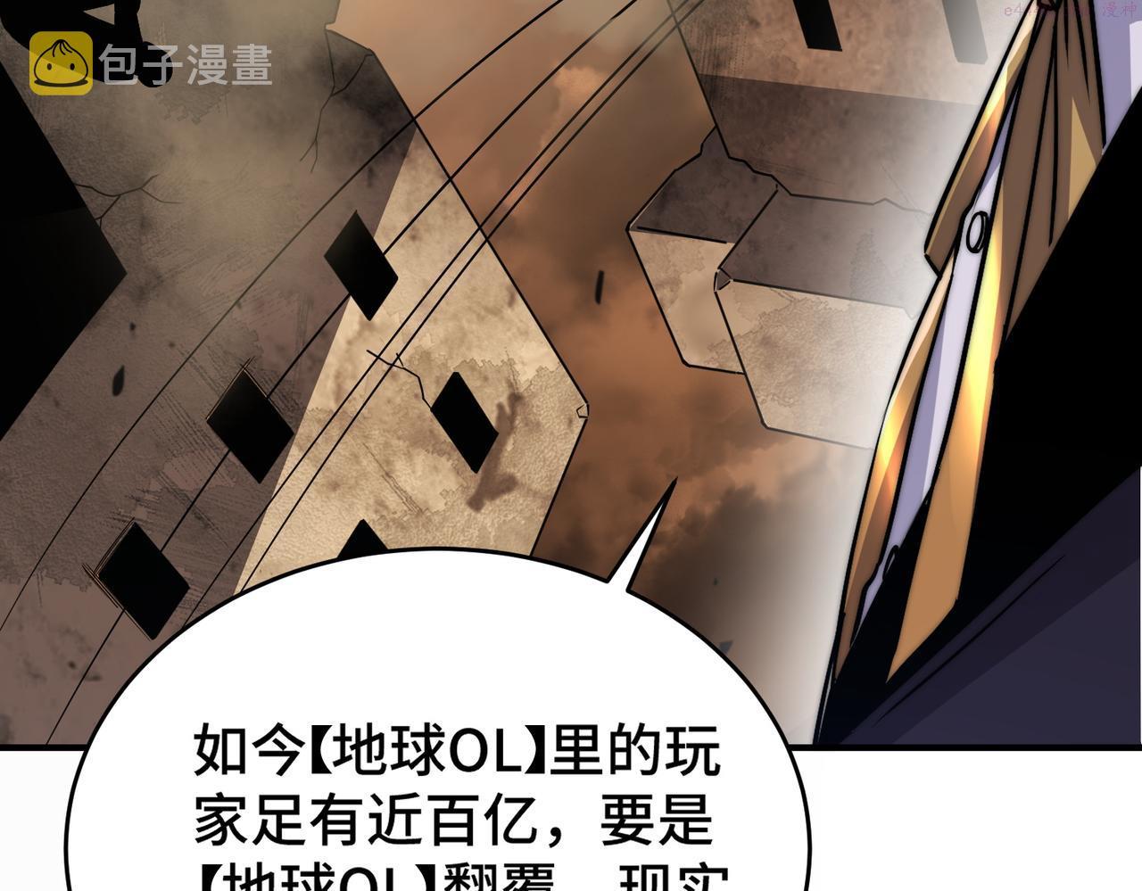 开挂玩家从0升级漫画,第3话 巨龙时代47图