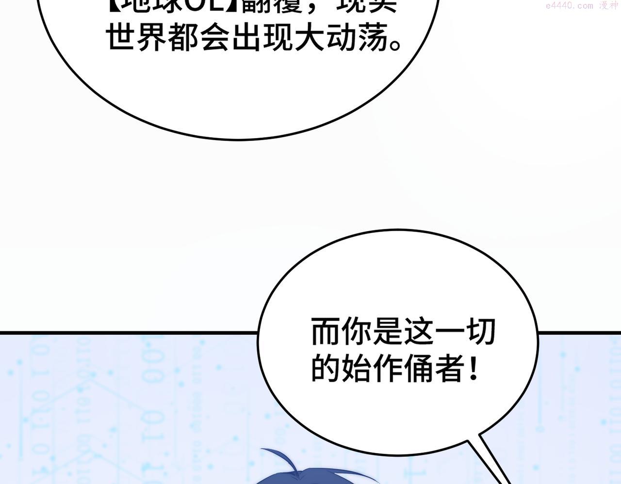 开挂玩家从0升级漫画,第3话 巨龙时代48图