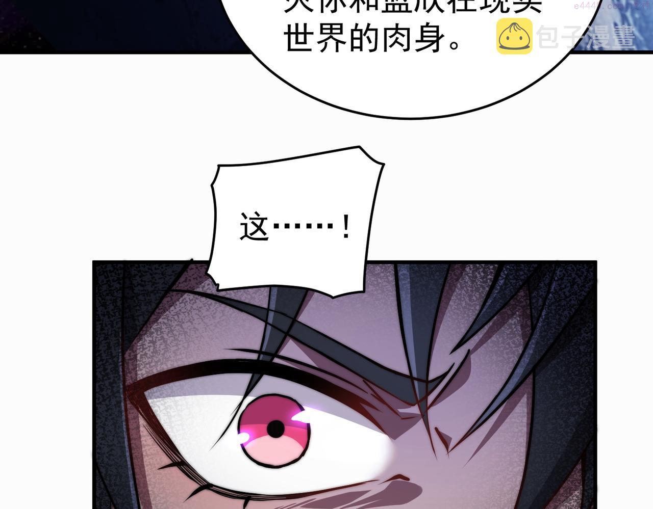 开挂玩家从0升级漫画,第3话 巨龙时代63图