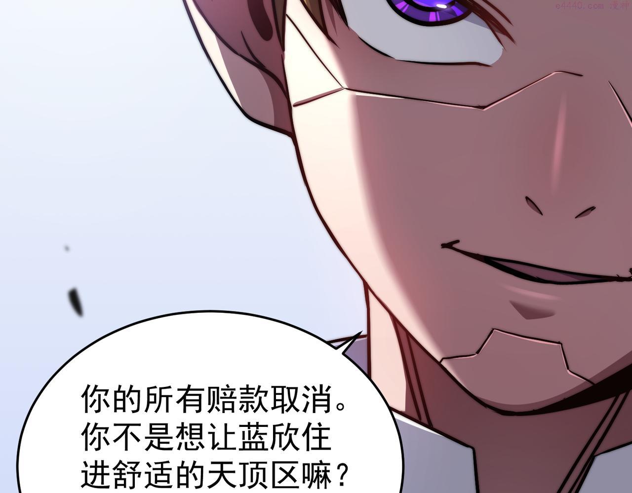 开挂玩家从0升级漫画,第3话 巨龙时代66图