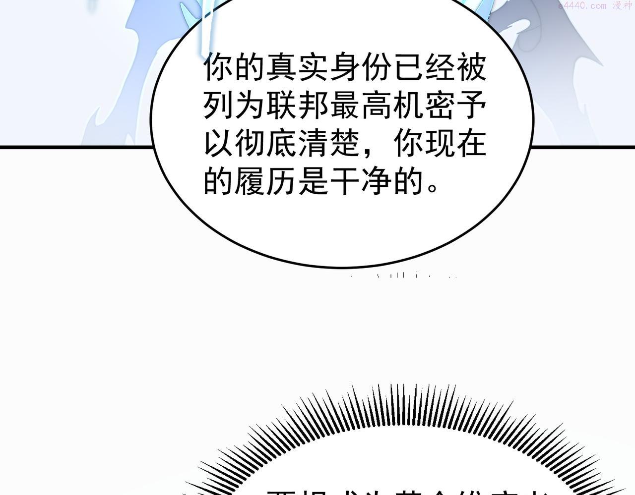 开挂玩家从0升级漫画,第3话 巨龙时代80图