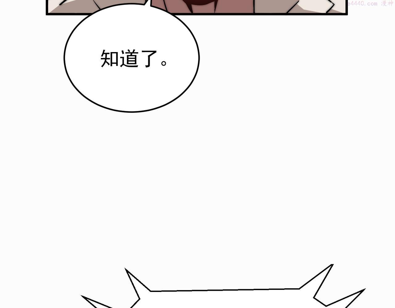 开挂玩家从0升级漫画,第3话 巨龙时代82图