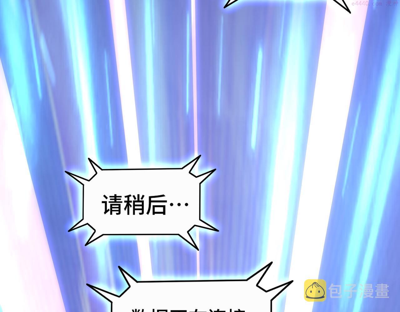 开挂玩家从0升级漫画,第3话 巨龙时代8图