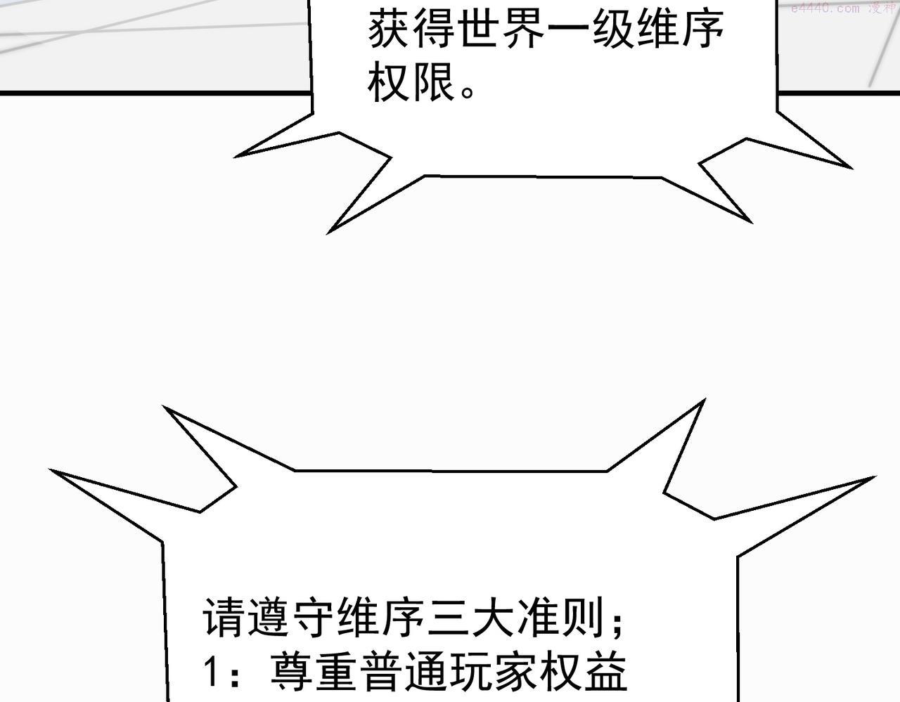 开挂玩家从0升级漫画,第3话 巨龙时代86图